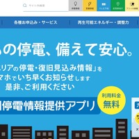 九州電力送配電が小売電気事業者向けに提供しているシステムから顧客情報が閲覧可能に 画像