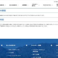 リリース（本事案の原因）
