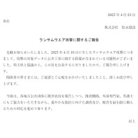 リリース（ランサムウエア攻撃に関するご報告）