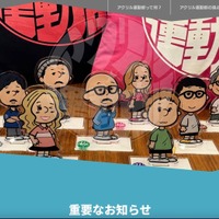 情報漏えいの可能性が極めて高いと判断 ～ 「アクリル購買部」に不正アクセス 画像