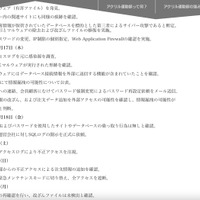 リリース（経緯）