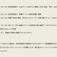リリース（経緯）
