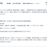 リリース（経緯）