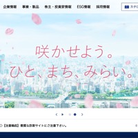 淀川製鋼所の台湾子会社にランサムウェア攻撃、従業員等の個人情報や機密情報が漏えいした可能性 画像