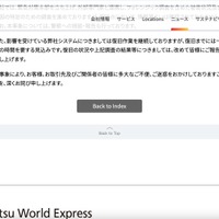 リリース（弊社システムに対するランサムウェア攻撃について2）