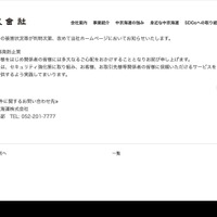 リリース（再発防止策）