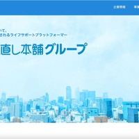 保険見直し本舗グループへのランサムウェア攻撃、約 510 万件の顧客情報が漏えいした可能性 画像