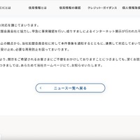 リリース（今後の対応）