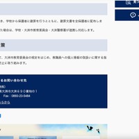 リリース（対応等）