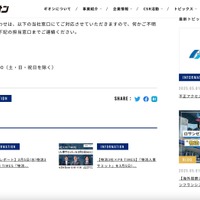 リリース（お問い合わせ窓口）