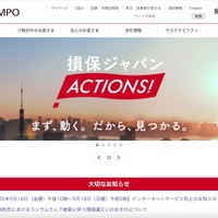 ギオンへのランサムウェア攻撃、損保ジャパンの顧客情報が第三者に閲覧された可能性を否定できず 画像