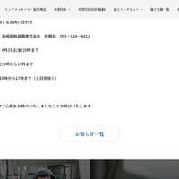 リリース（本件に関するお問い合わせ）