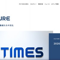 一定の容量のデータ転送を確認 ～ PR TIMES への不正アクセス 画像