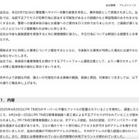 リリース（内容）