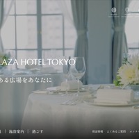 978 件の個人情報が漏えいした可能性 ～ 京王プラザホテル宿泊予約システム委託先 Preferred Travel Group に不正アクセス 画像