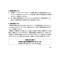 リリース（再発防止策について）