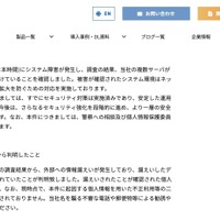リリース（経緯）