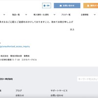 リリース（お問い合わせ先）