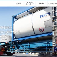 被害全容把握に時間要する見込み ～ NRS のサーバに不正アクセス 画像
