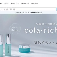委託元のキューサイの顧客情報が漏えいした可能性 ～ ニュートン・フィナンシャル・コンサルティングへのランサムウェア攻撃 画像