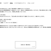 リリース（今後の対応）