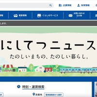 残置していた開発用プログラムから侵入 ～「西鉄バス エコ企業定期券Webサイト」に不正アクセス 画像