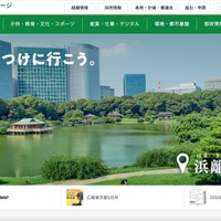 Googleフォームで他の回答者の氏名等が閲覧可能に ～ 東京2025デフリンピックボランティアへのアンケート調査 画像
