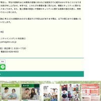 リリース（本件お問い合わせ先）
