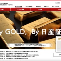 日産証券への不正アクセス、外部専門機関による調査結果を踏まえるとデータベース内の情報の一部が窃取又は漏えいした可能性を否定することはできず 画像
