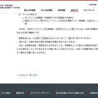リリース（対象サービスの復旧状況）