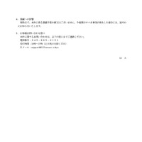 リリース（業績への影響）