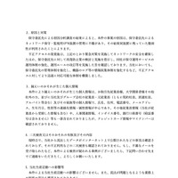リリース（原因と対策）