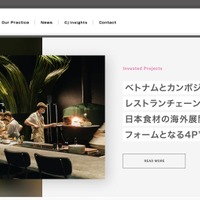 クールジャパン機構に不正アクセス 画像