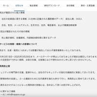 リリース（サービスの再開・業務への影響について）