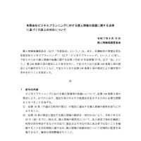 リリース（命令の内容）
