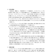 リリース（命令の理由）