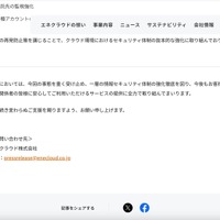 リリース（お問い合わせ先）
