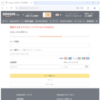 Amazonを装った支払い情報収集ページの例