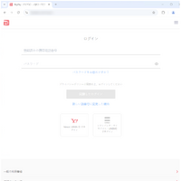 PayPayを装ったCoGUIのフィッシングランディングページ