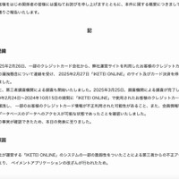 リリース（経緯）