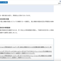 リリース（再発防止策）