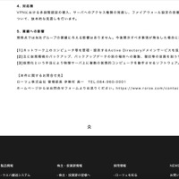 リリース（対応策）