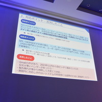 横浜銀行の DMARC 対応ポイント