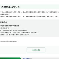 リリース（再発防止について）