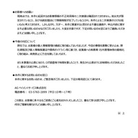 リリース（お客様へのお願い）