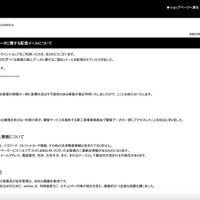 リリース（お客様の個人データに関する配信メールについて）