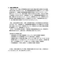 リリース（原因と再発防止策）