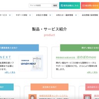 エヌ・デーソフトウェアのメールアカウントに不正アクセス、英文の迷惑メール送信 画像