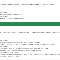 リリース（事案2）