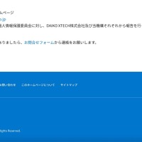 リリース（その他参考となる事項）